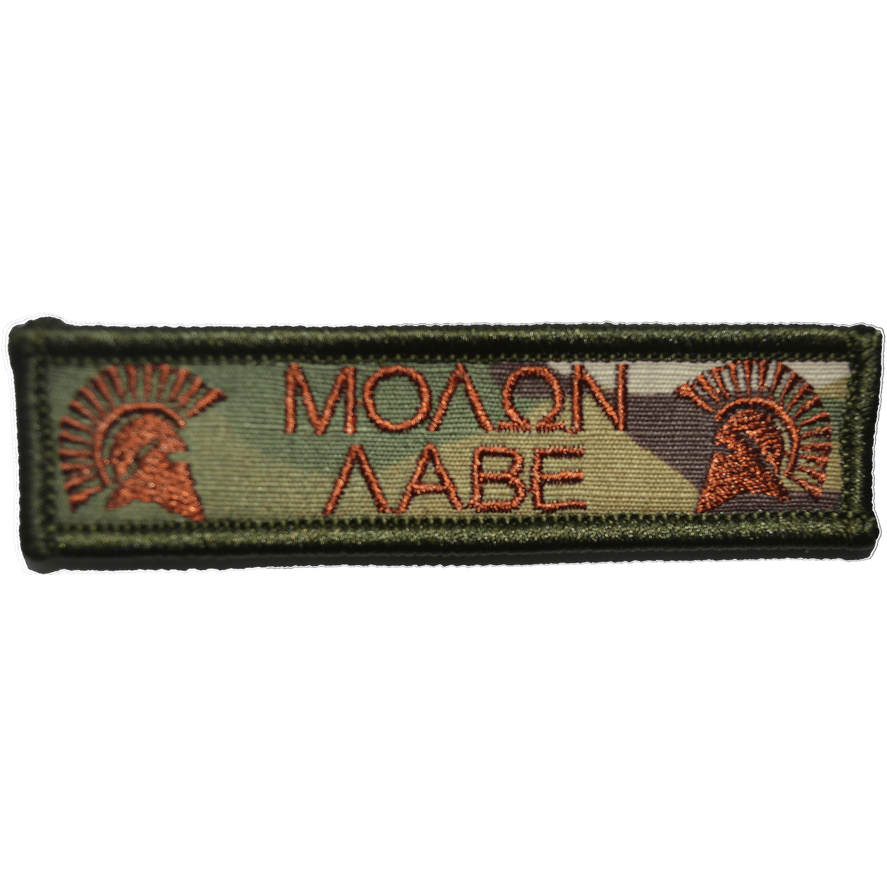 Molon Labe Spartan Helmet - 1x3.75 Patch