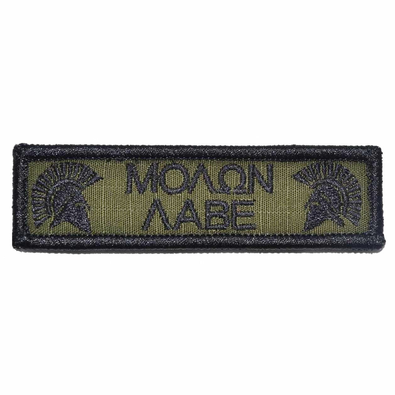 Molon Labe Spartan Helmet - 1x3.75 Patch